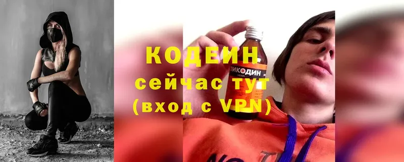 Кодеиновый сироп Lean Purple Drank  как найти закладки  Пересвет 