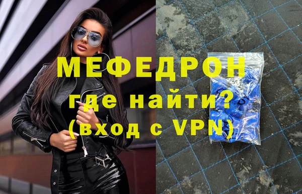 мефедрон Володарск