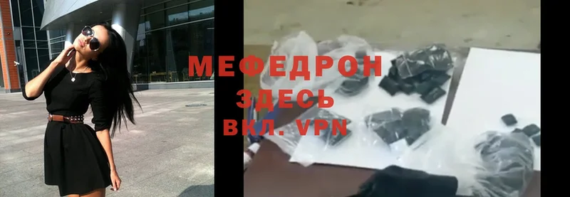 Мефедрон mephedrone  купить   Пересвет 